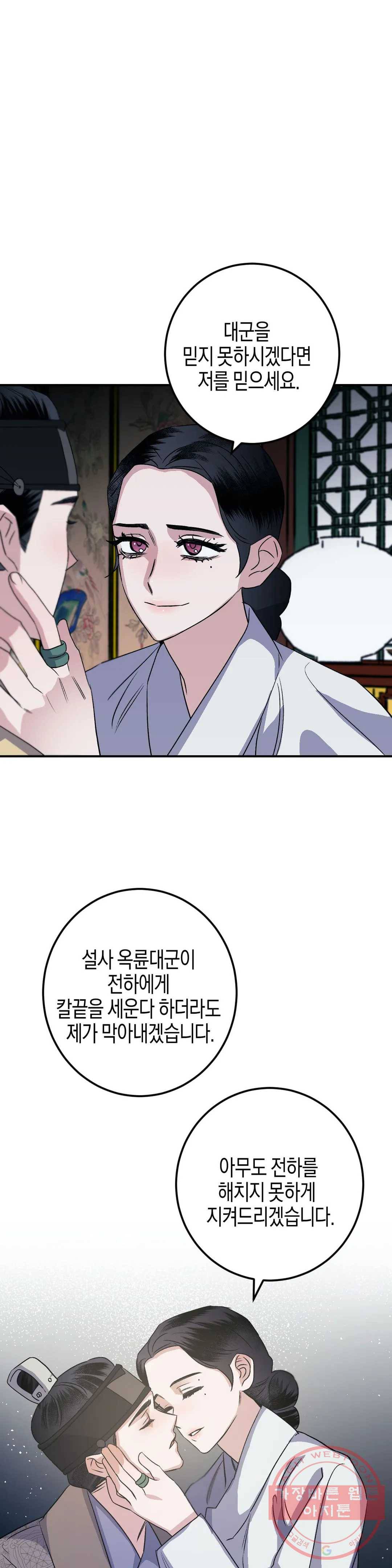 무명의 등불 46화 32