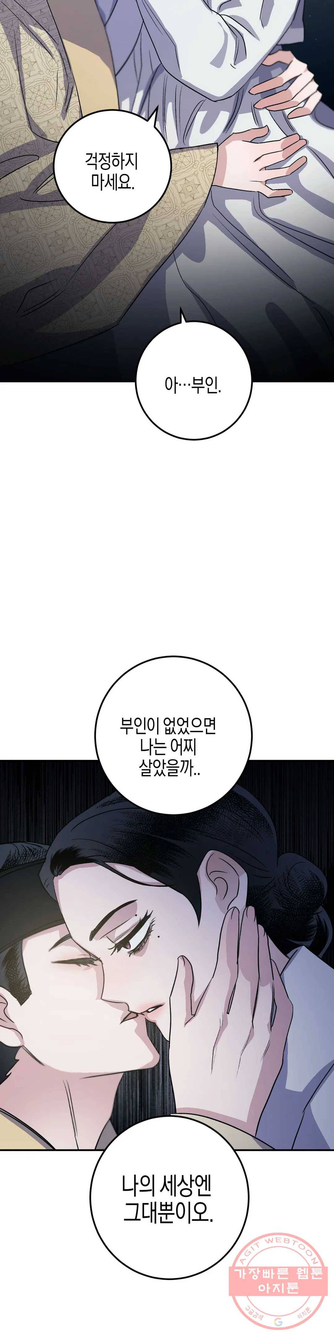 무명의 등불 46화 33