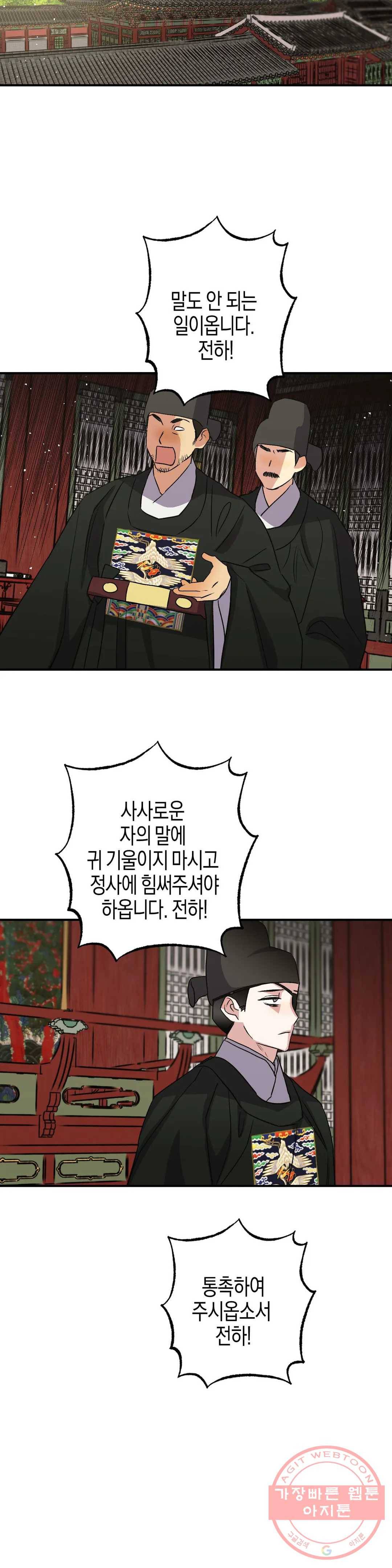 무명의 등불 46화 35