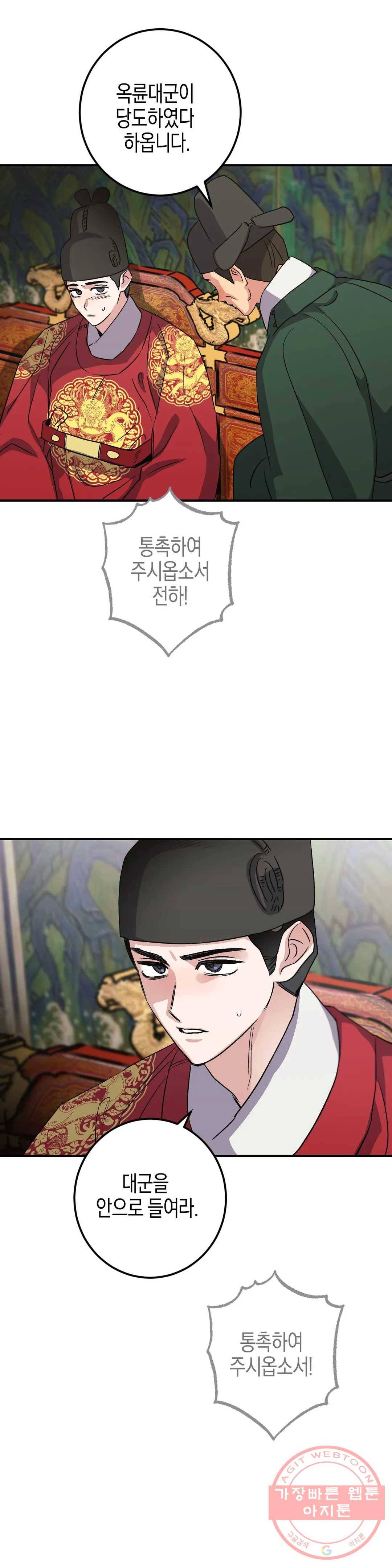 무명의 등불 46화 36