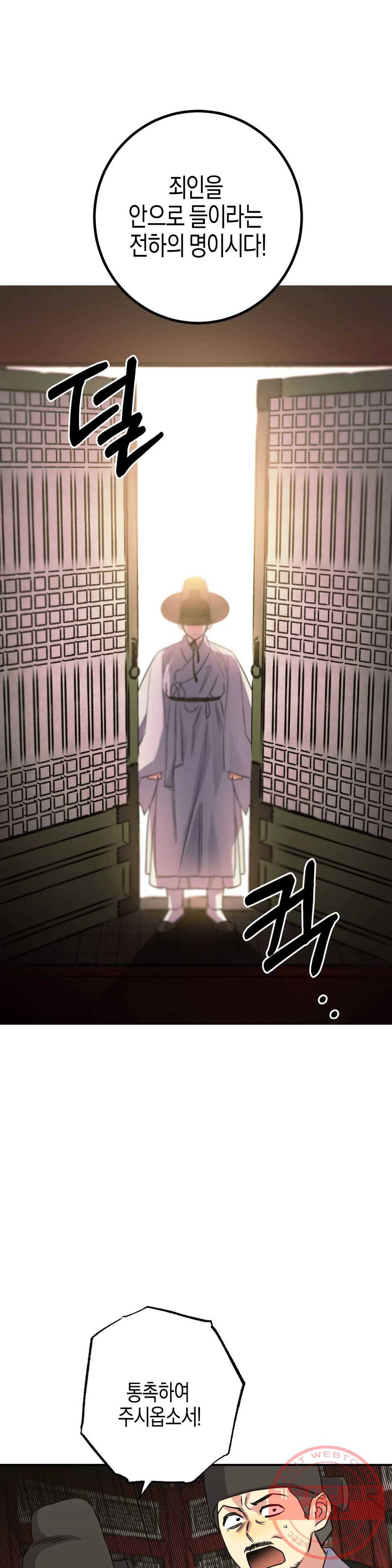 무명의 등불 46화 37