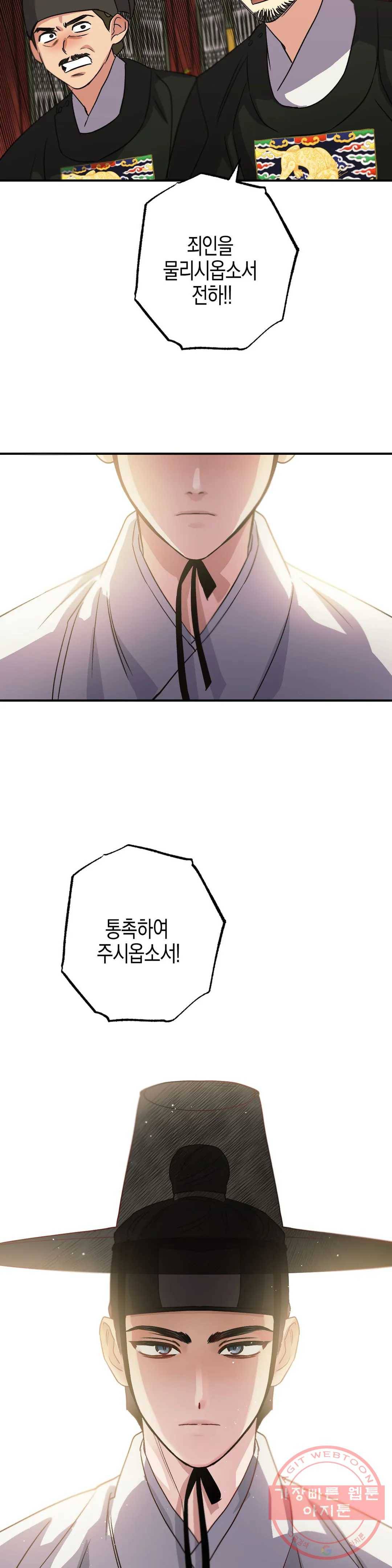 무명의 등불 46화 38