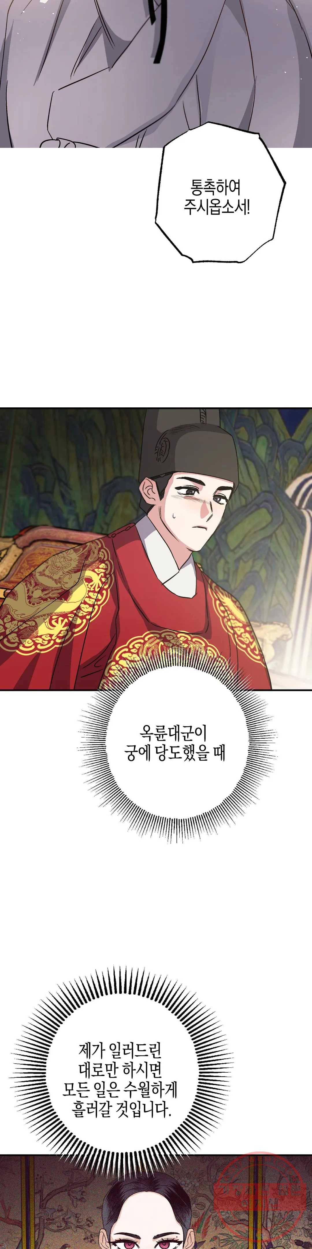 무명의 등불 46화 39