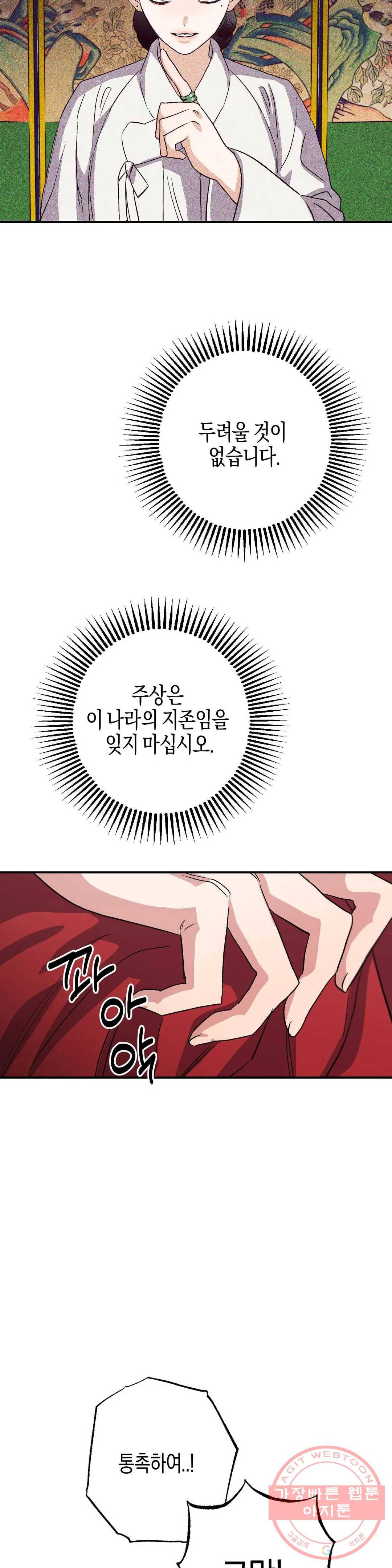 무명의 등불 46화 40