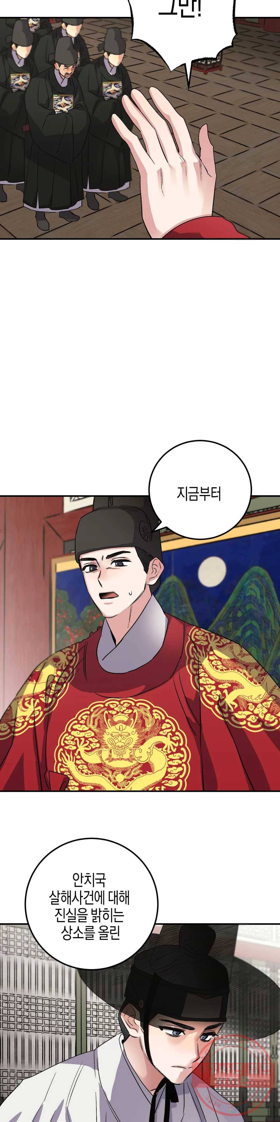 무명의 등불 46화 41