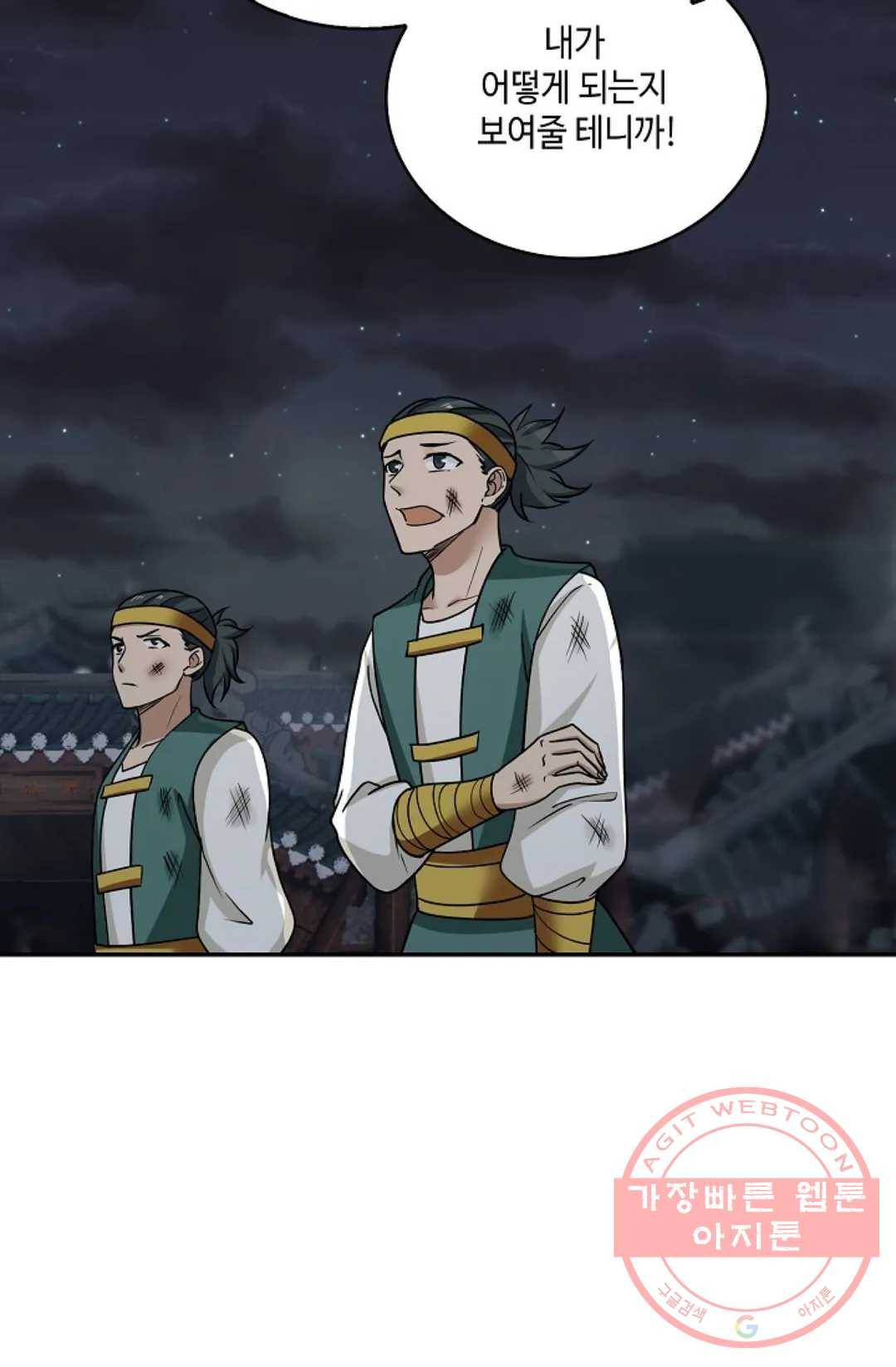 무련전봉 375화 3