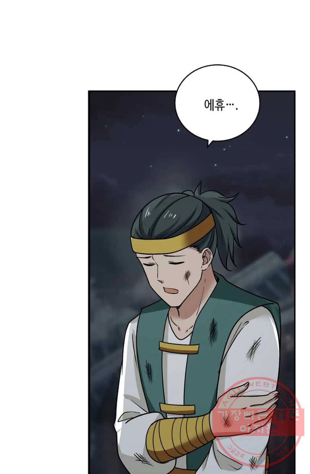 무련전봉 375화 4