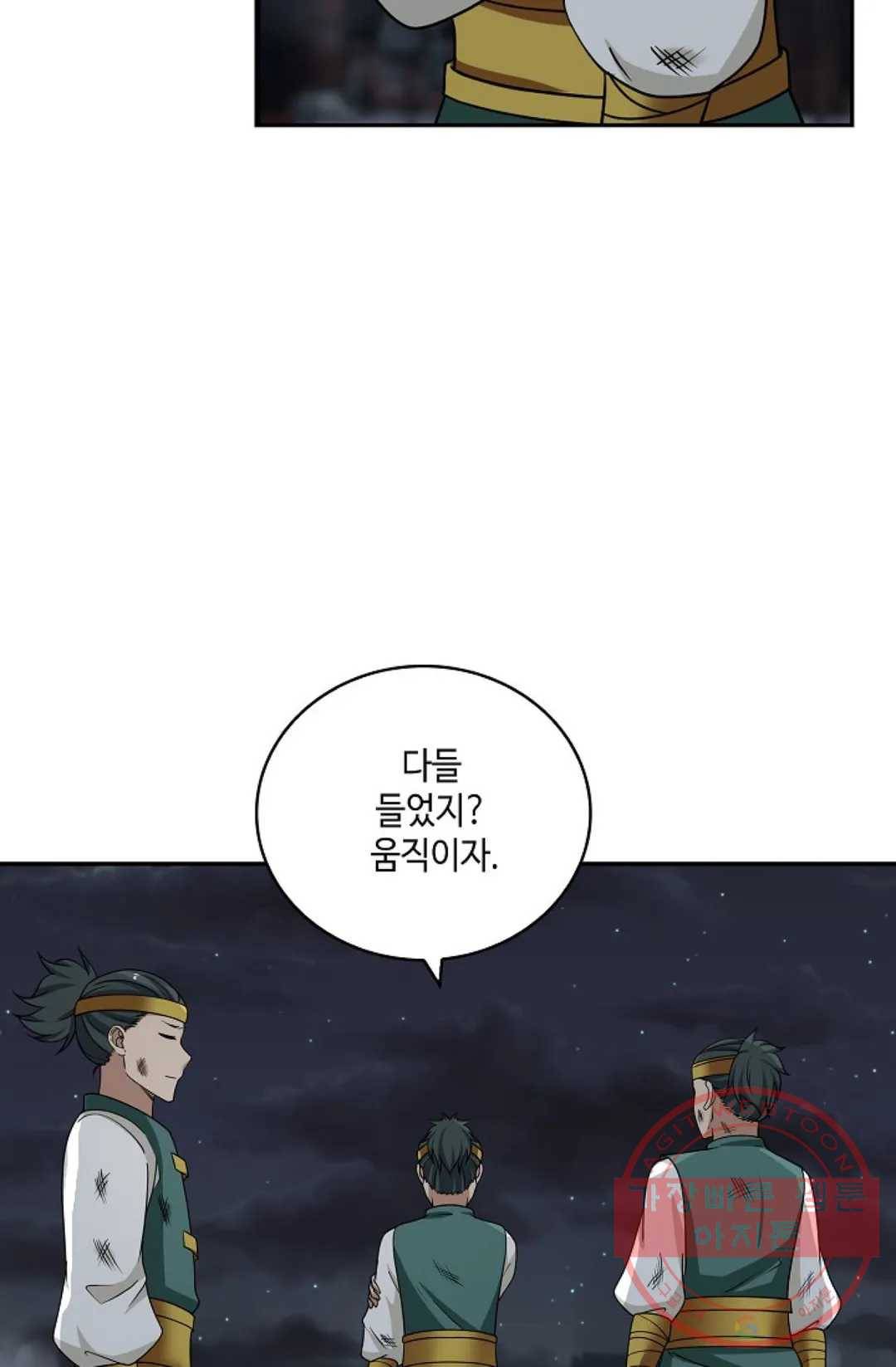 무련전봉 375화 5