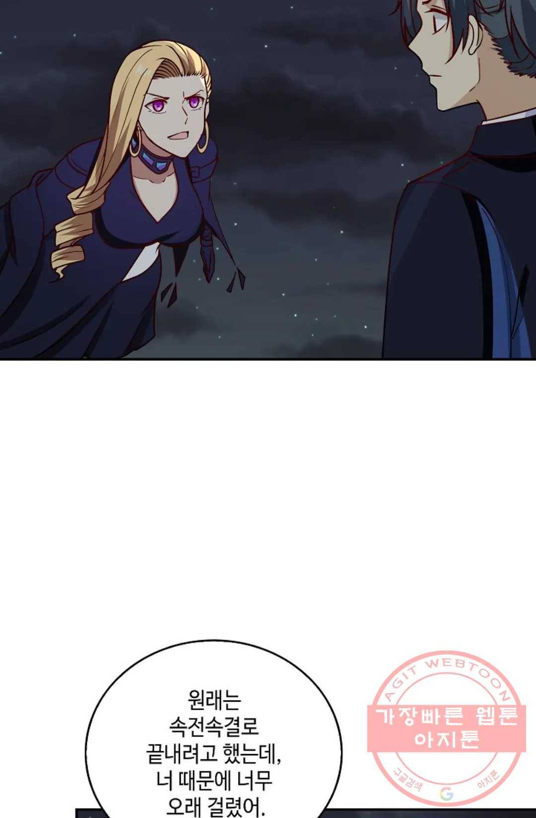 무련전봉 375화 7