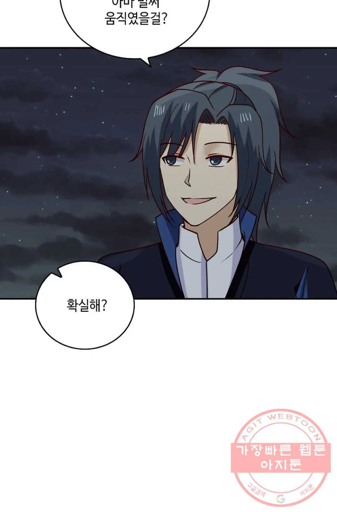 무련전봉 375화 11