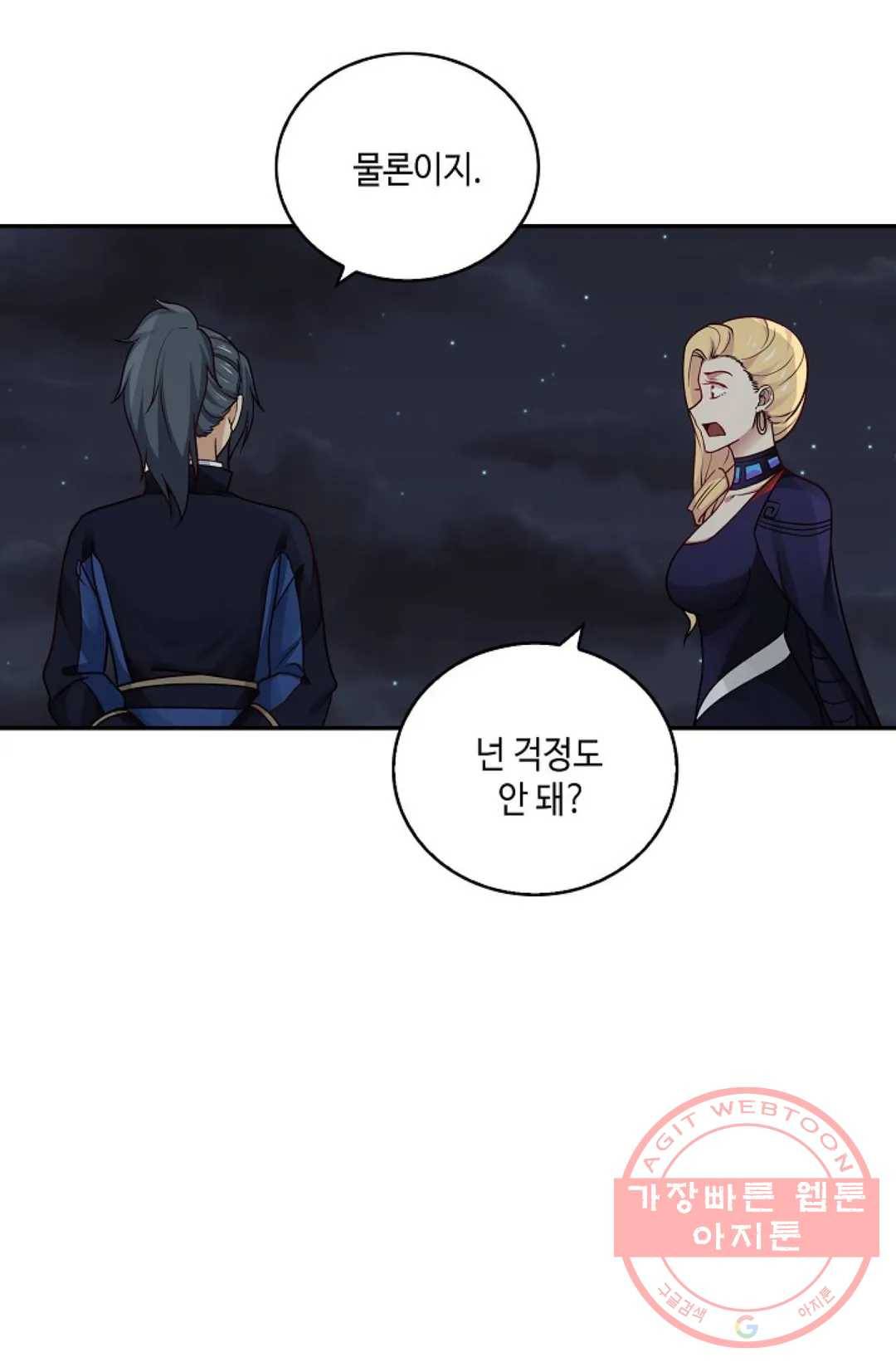 무련전봉 375화 12