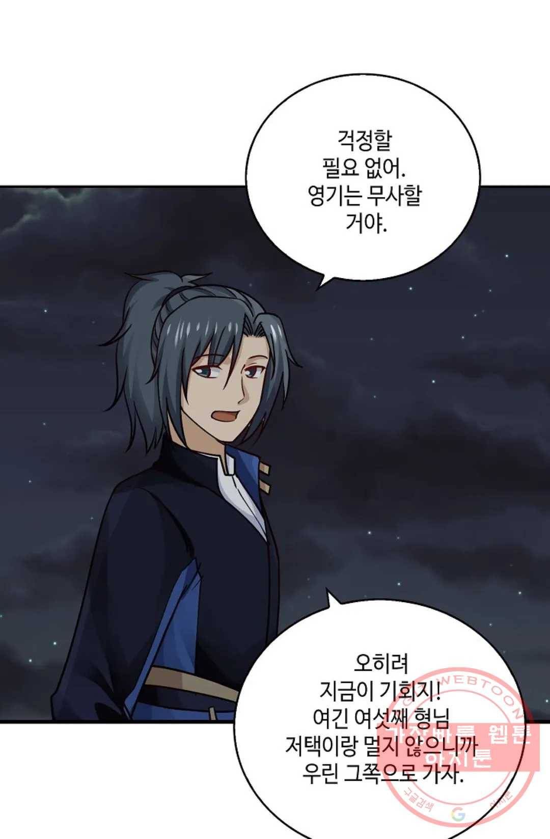 무련전봉 375화 13