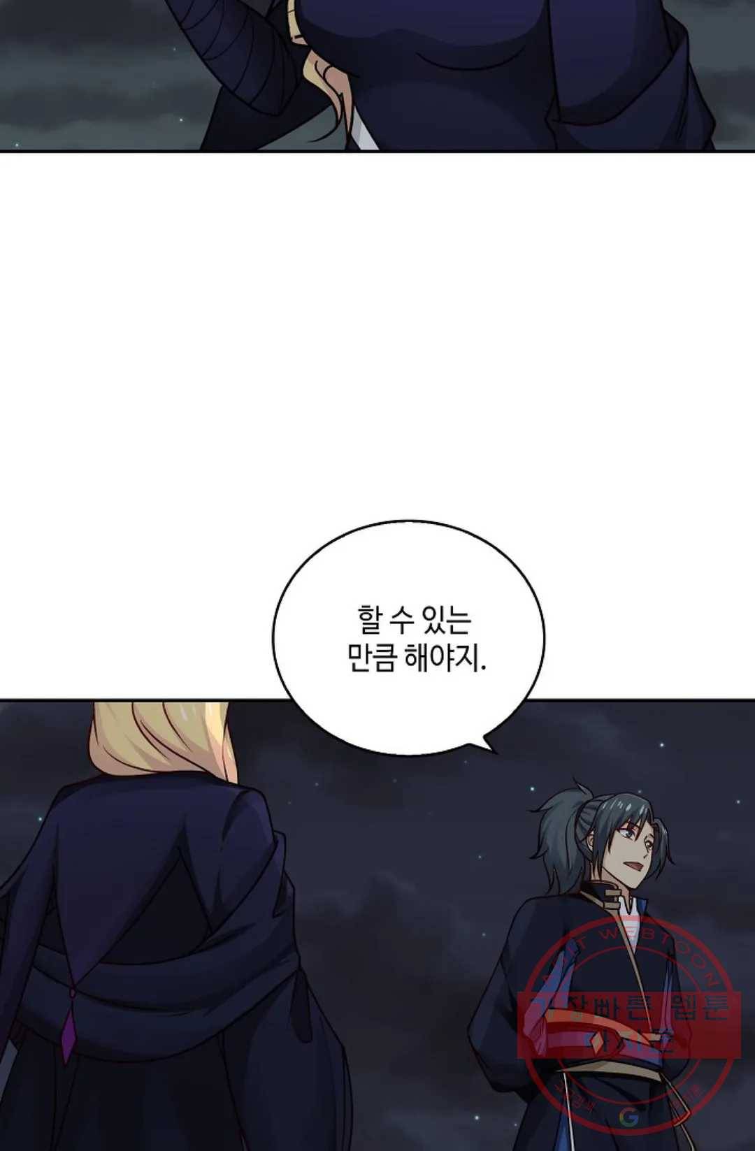 무련전봉 375화 15