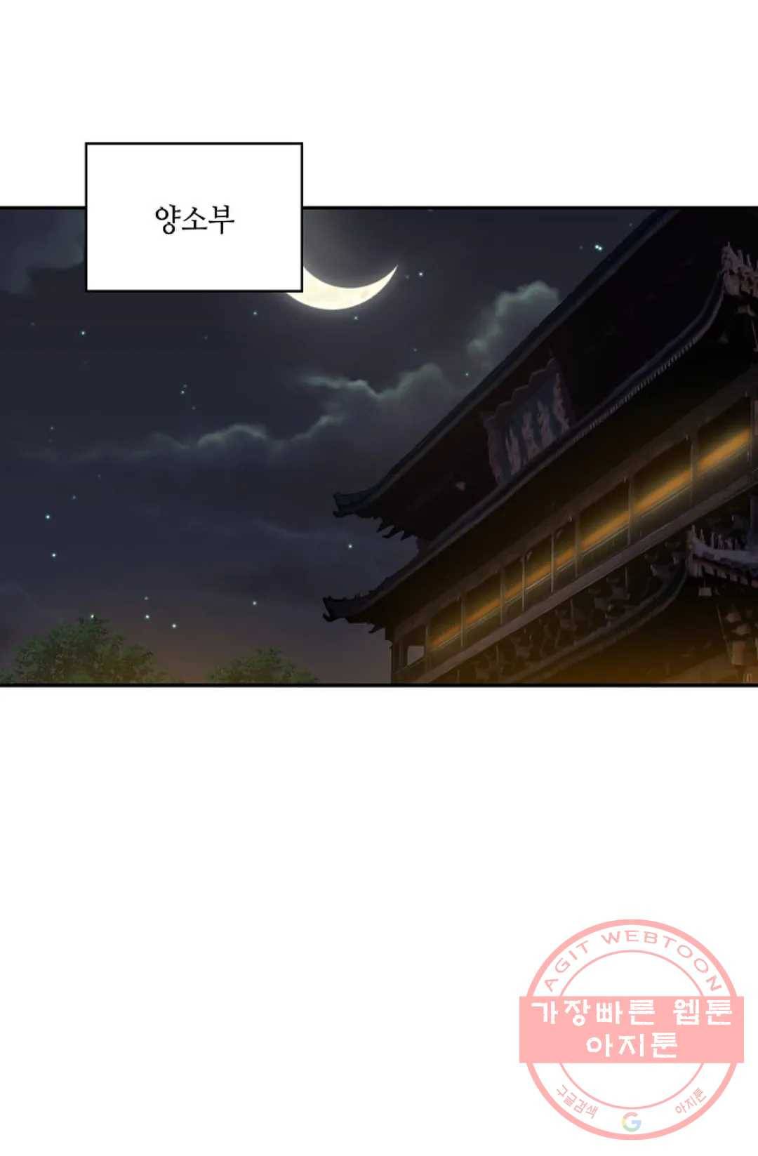 무련전봉 375화 17