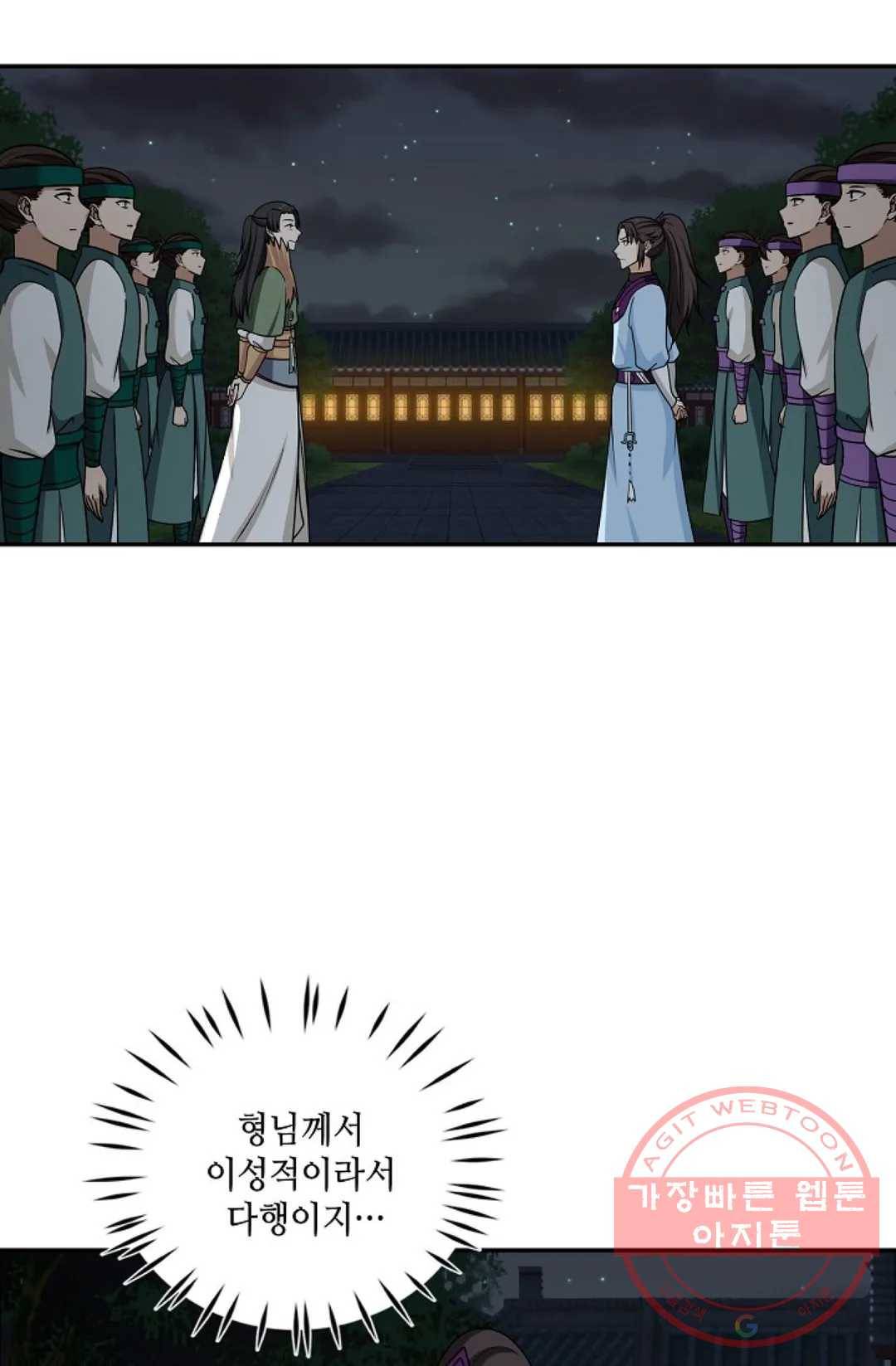 무련전봉 375화 18