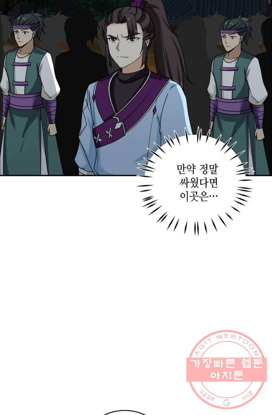 무련전봉 375화 19