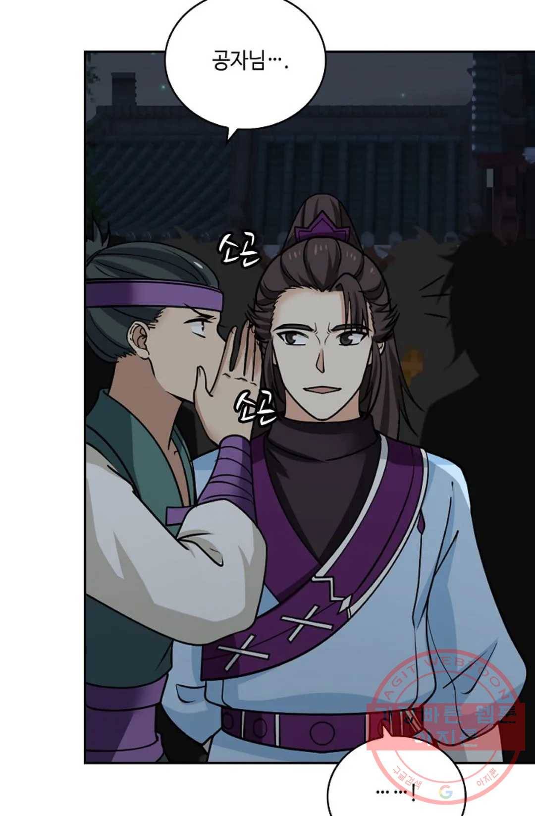무련전봉 375화 20