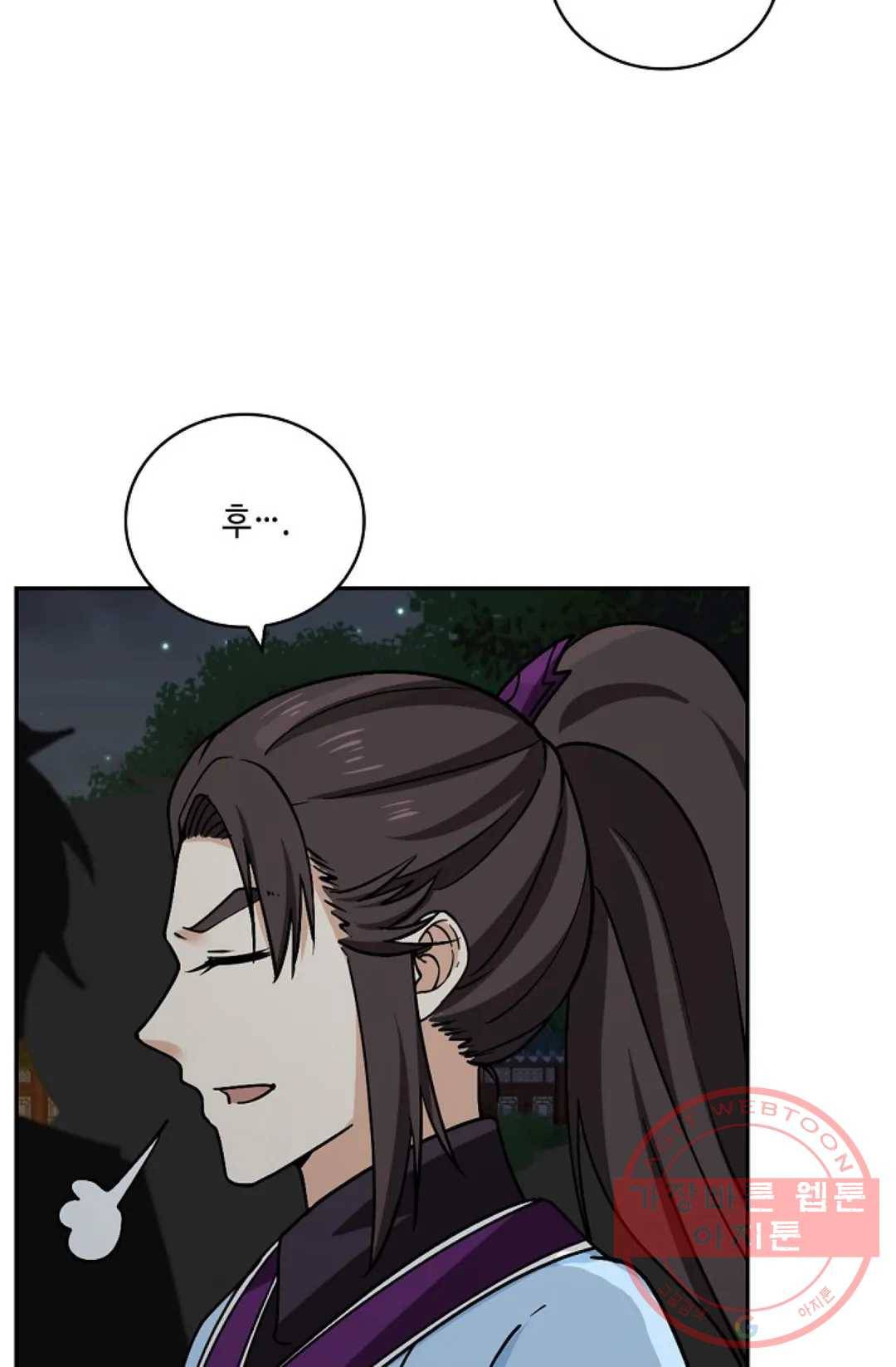 무련전봉 375화 21