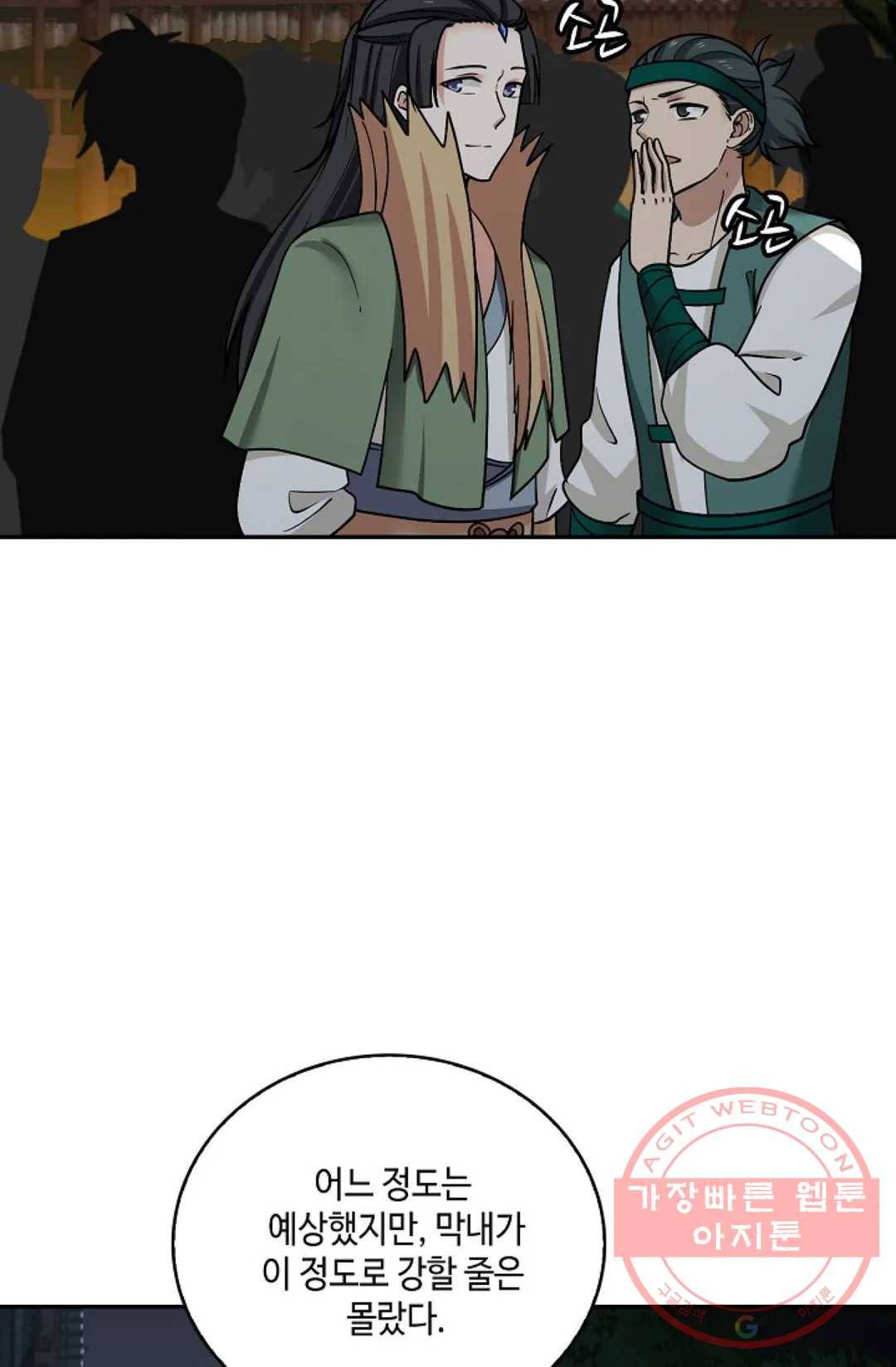 무련전봉 375화 23