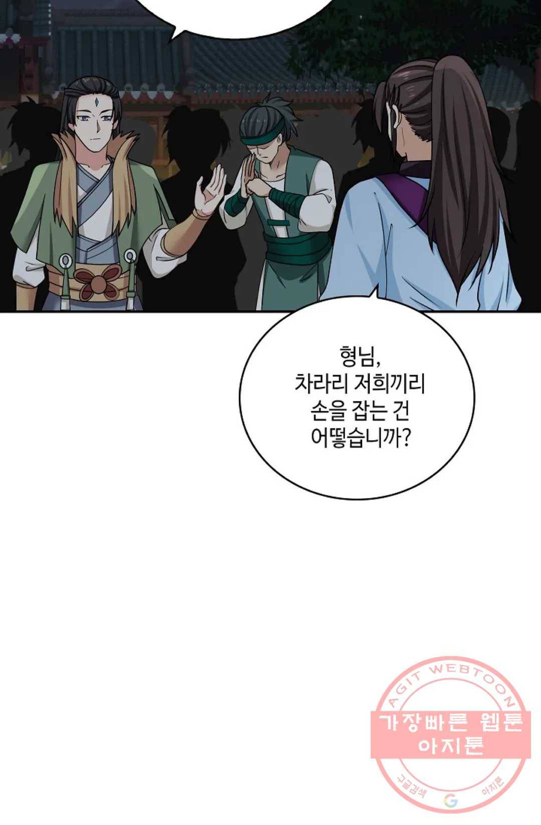무련전봉 375화 24