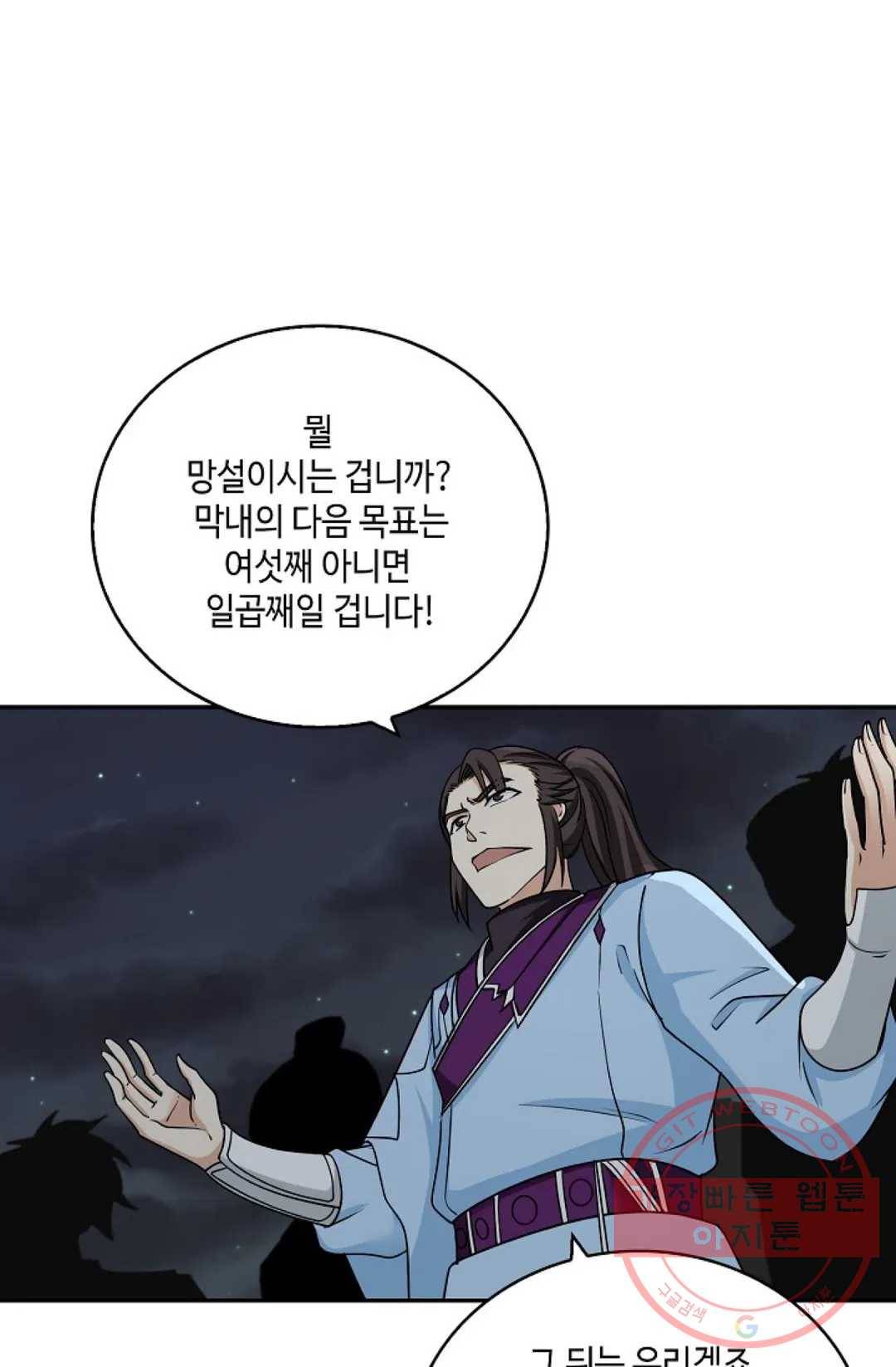 무련전봉 375화 26