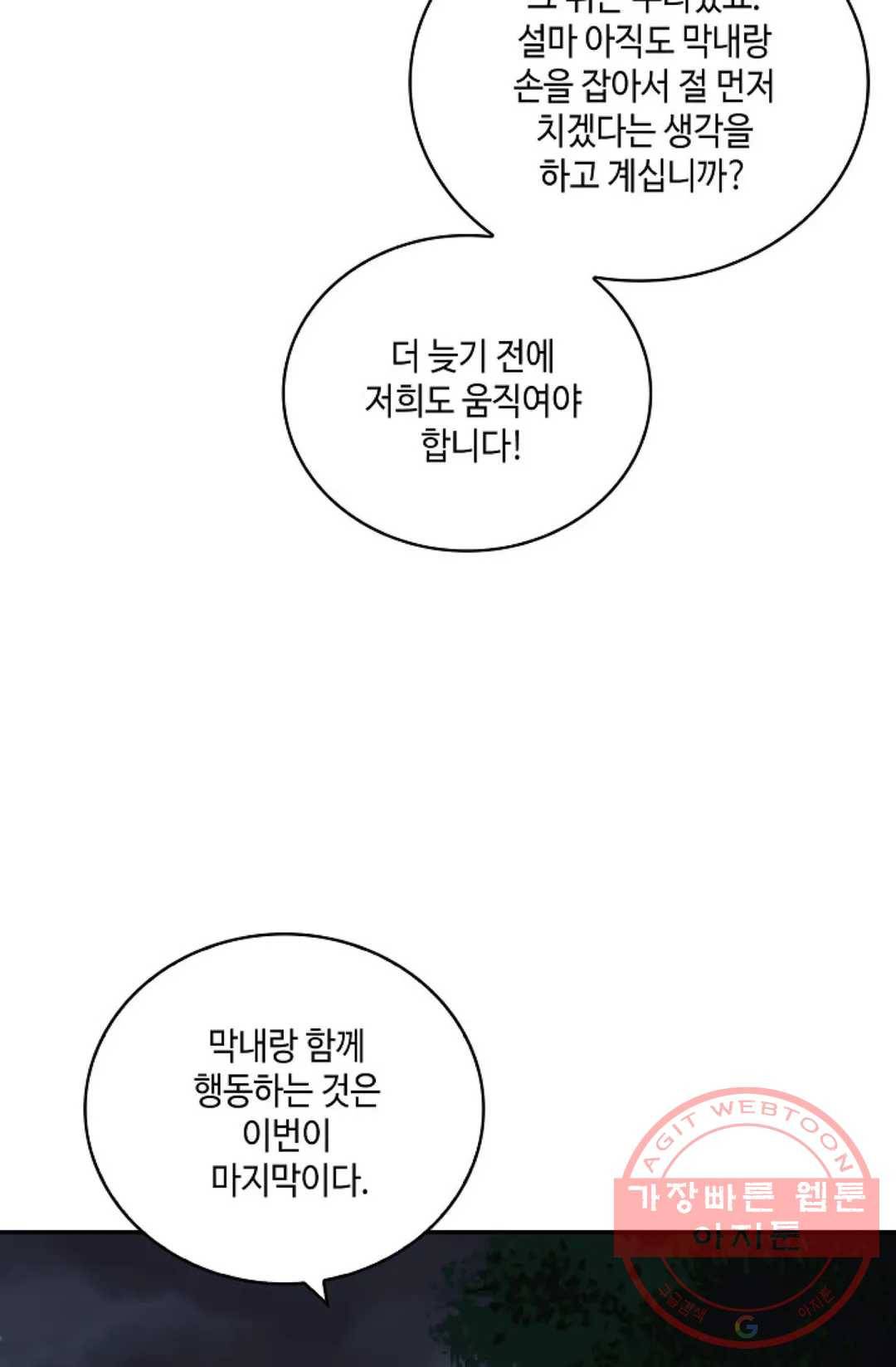 무련전봉 375화 27