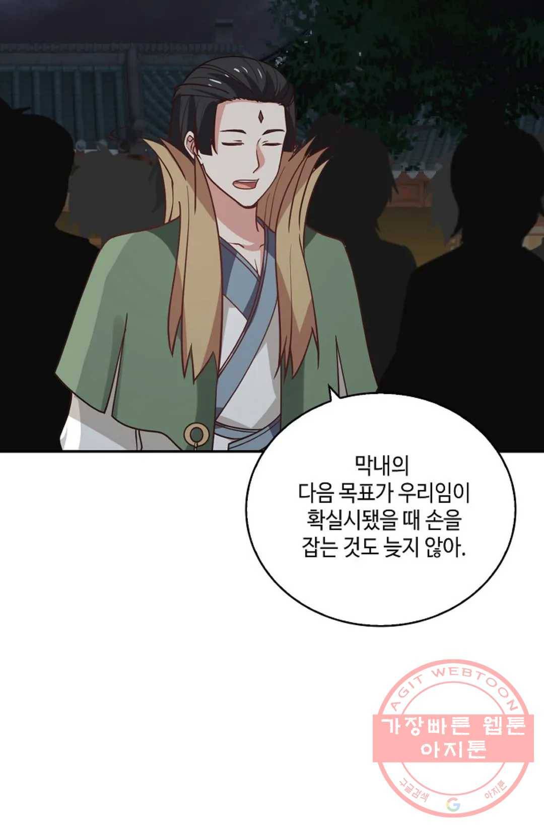 무련전봉 375화 28