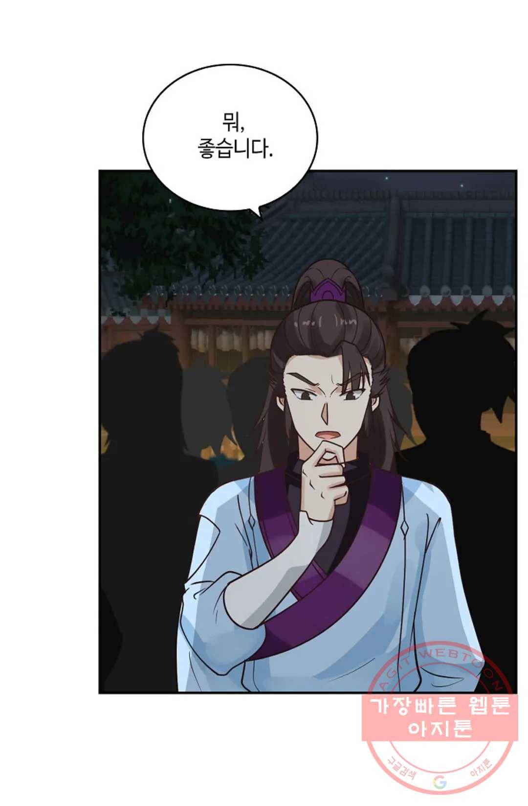 무련전봉 375화 29