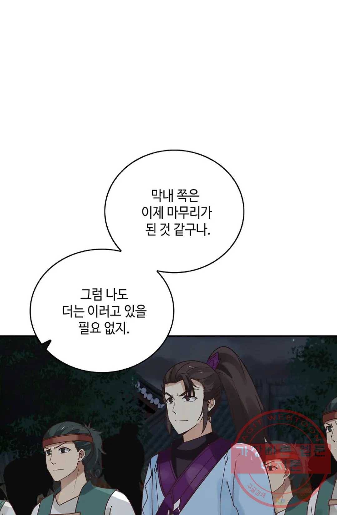 무련전봉 375화 30