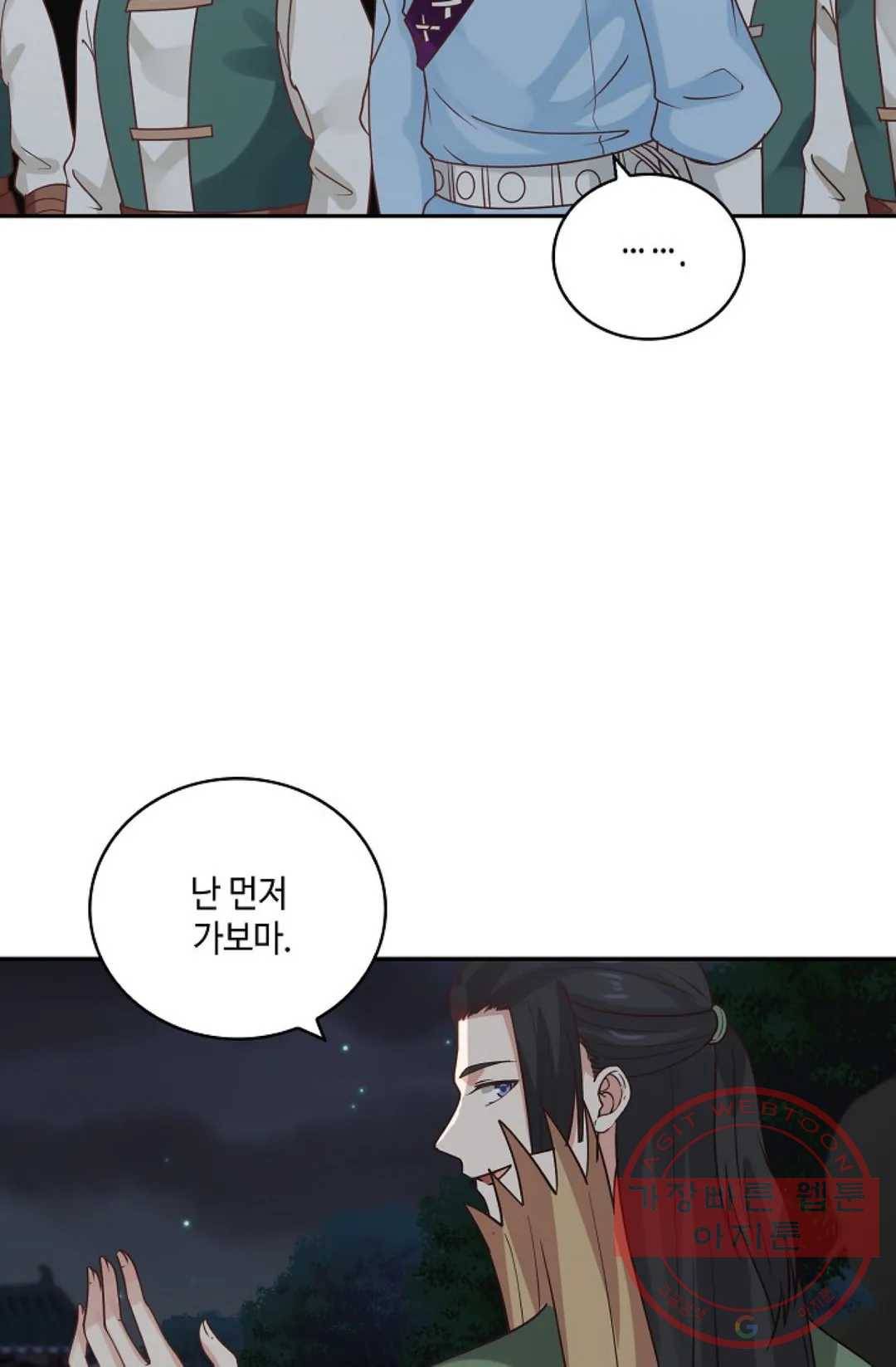 무련전봉 375화 31