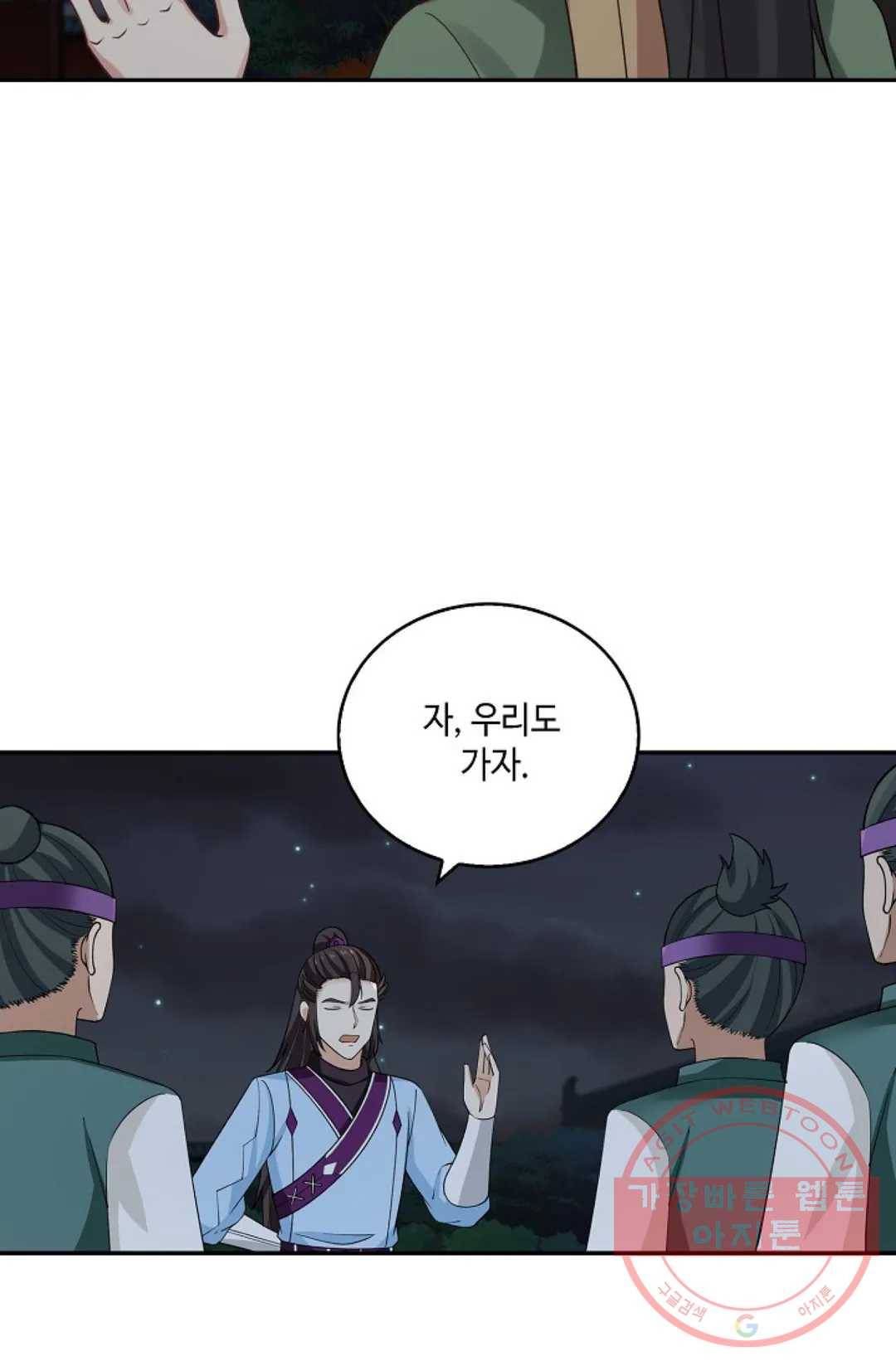 무련전봉 375화 32