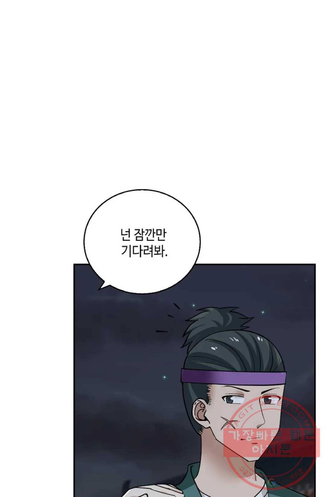무련전봉 375화 33