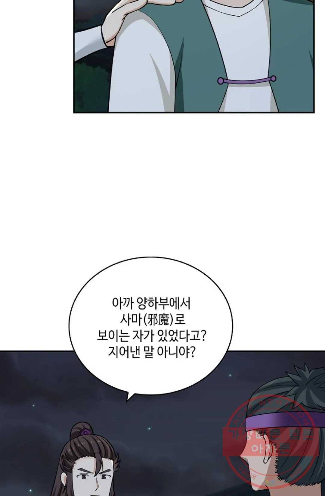 무련전봉 375화 34