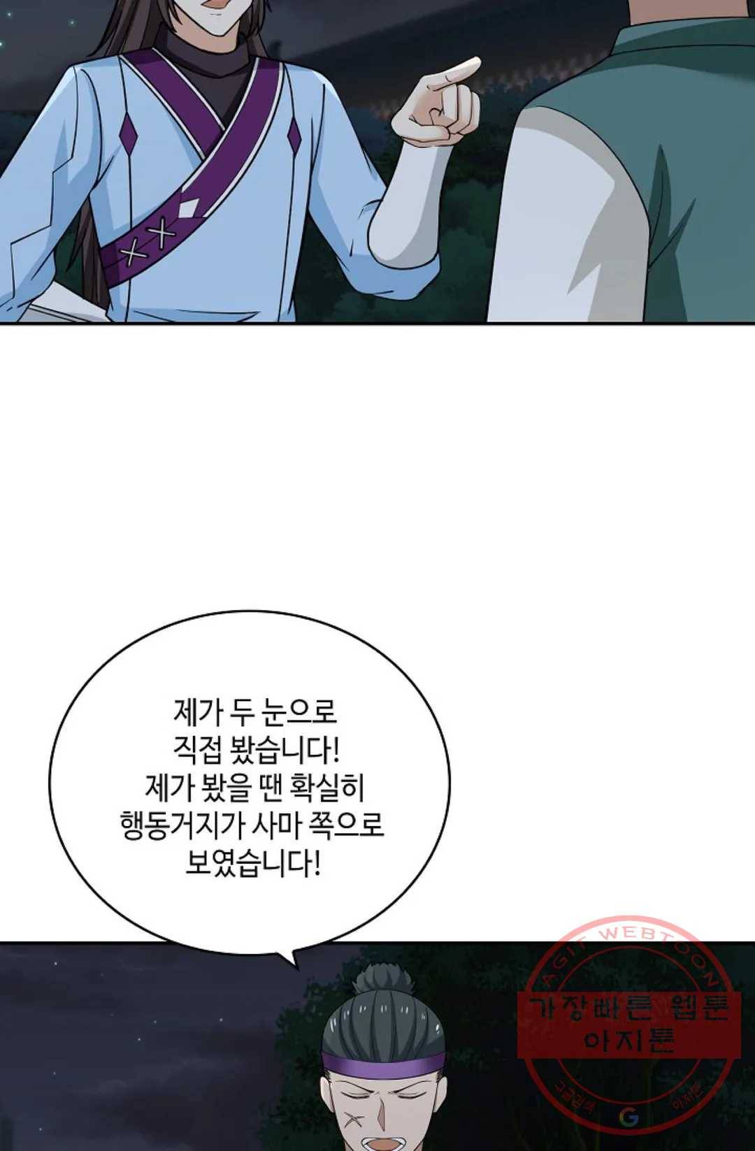무련전봉 375화 35