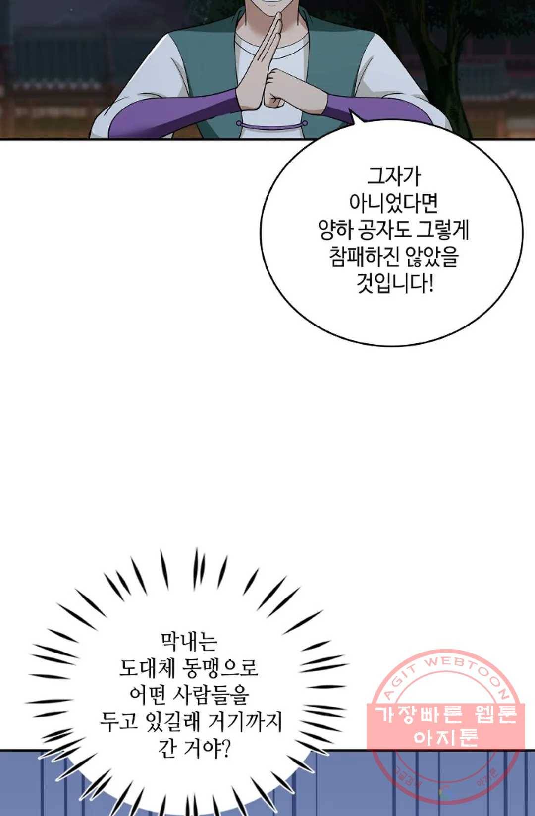 무련전봉 375화 36