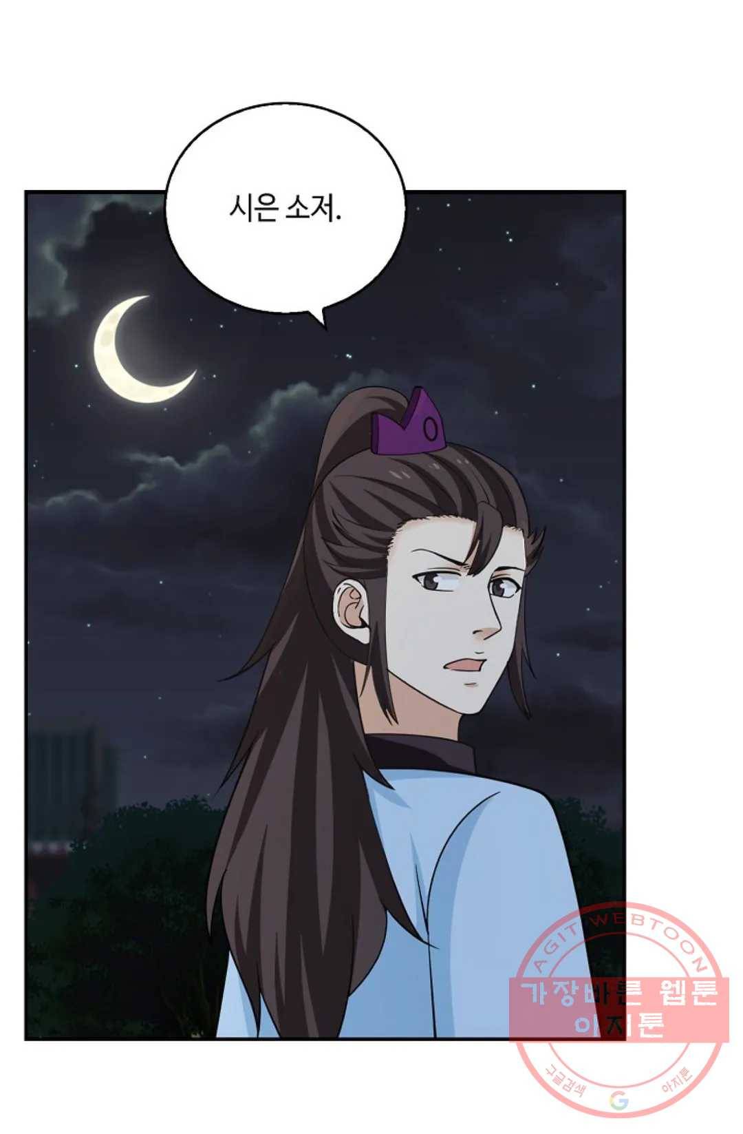 무련전봉 375화 38