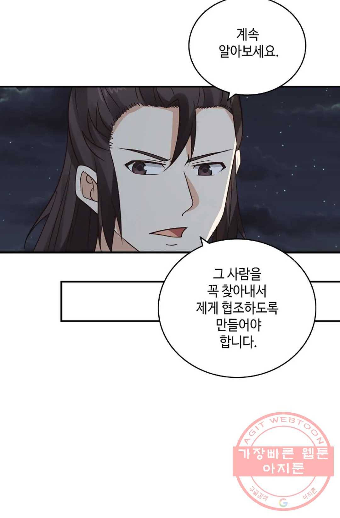 무련전봉 375화 43