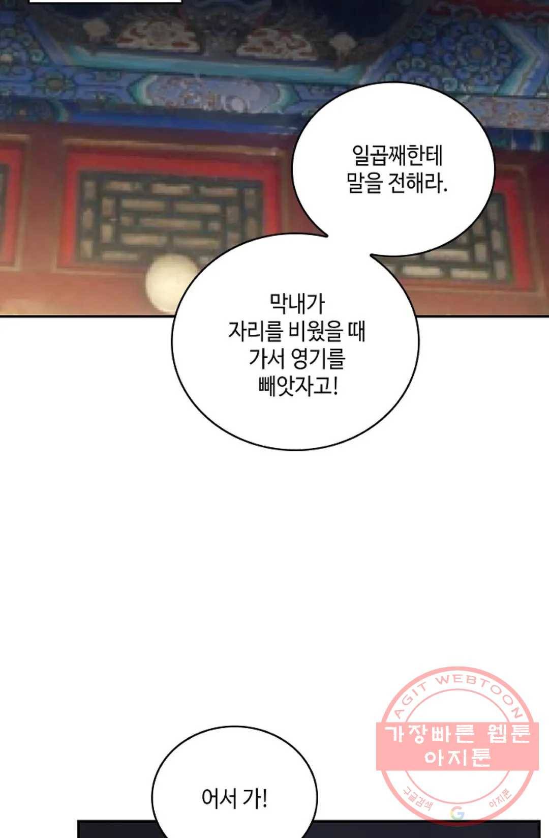 무련전봉 375화 45