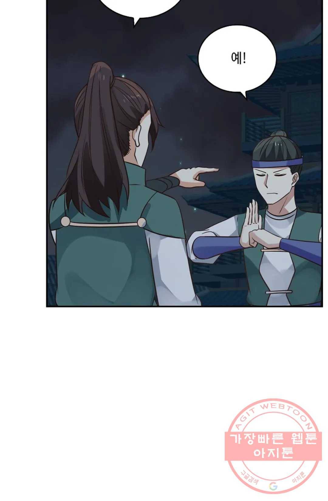 무련전봉 375화 46
