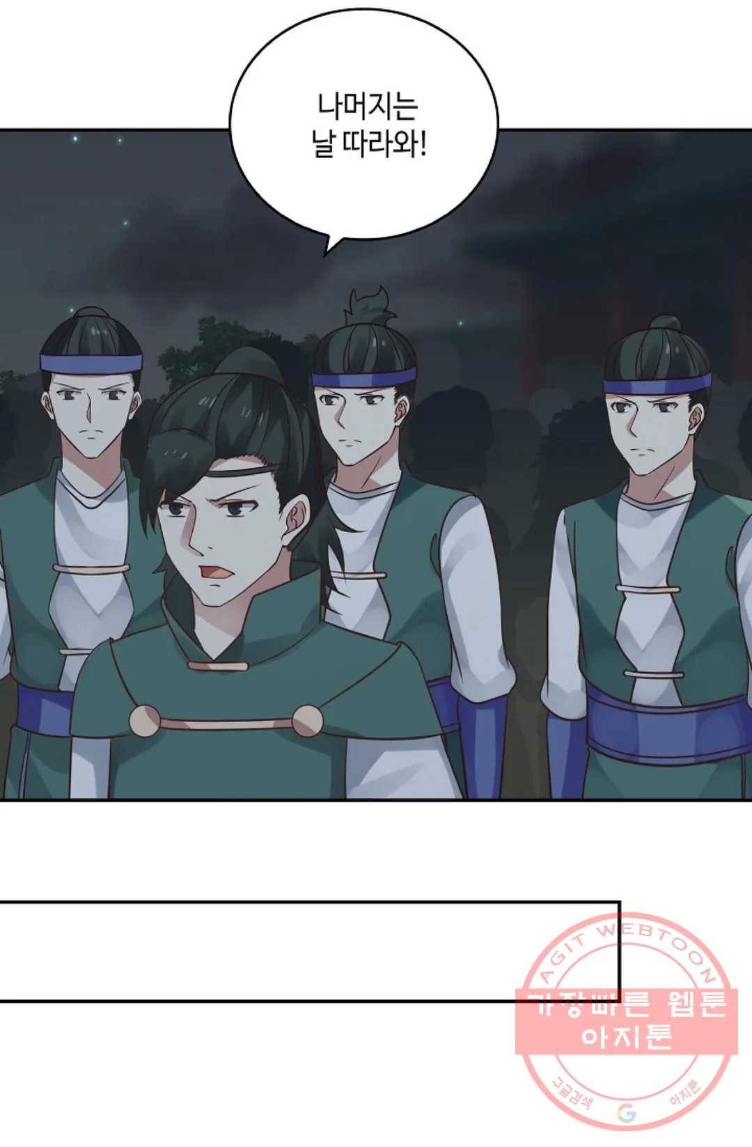 무련전봉 375화 47