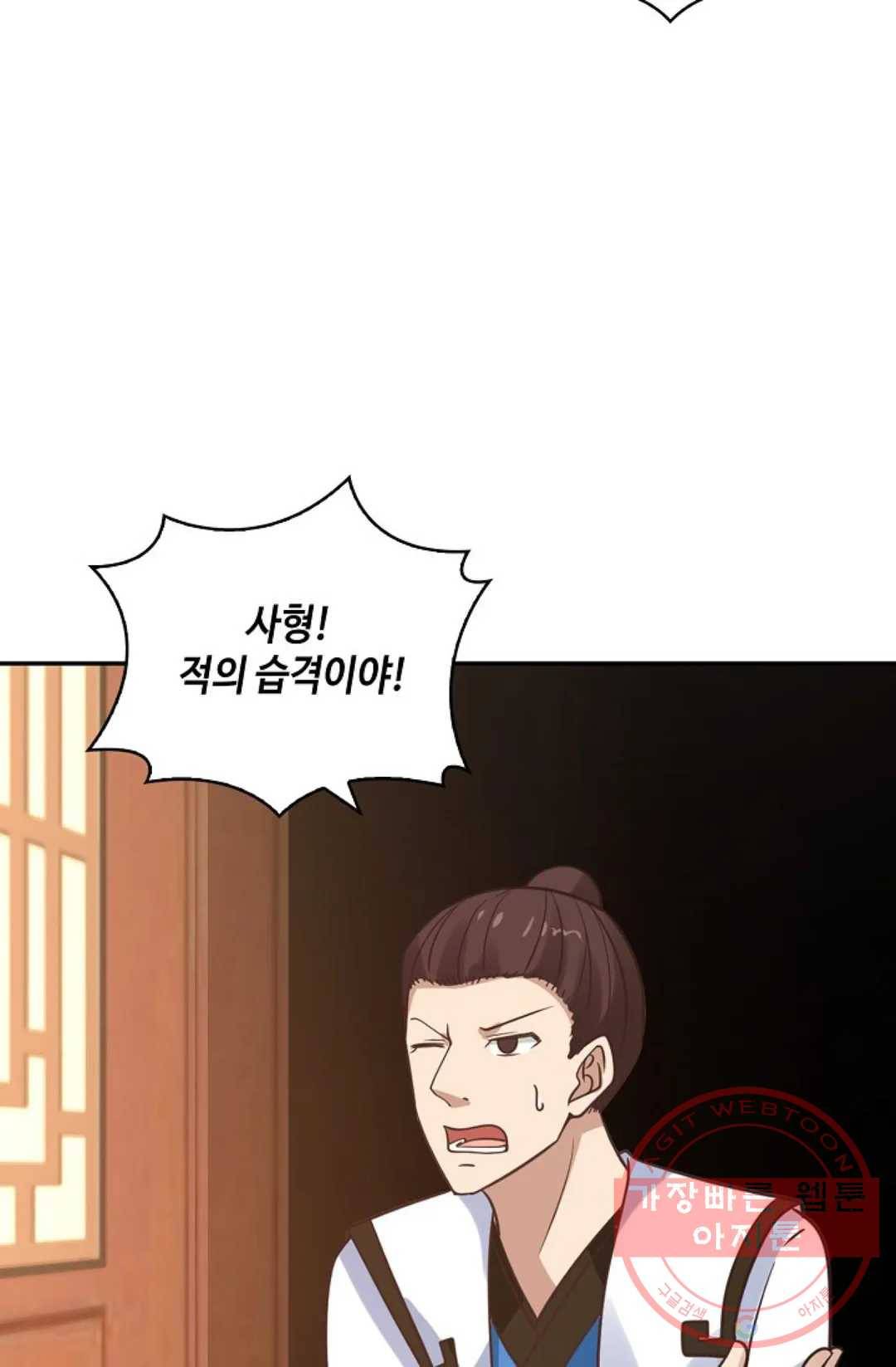 무련전봉 375화 51