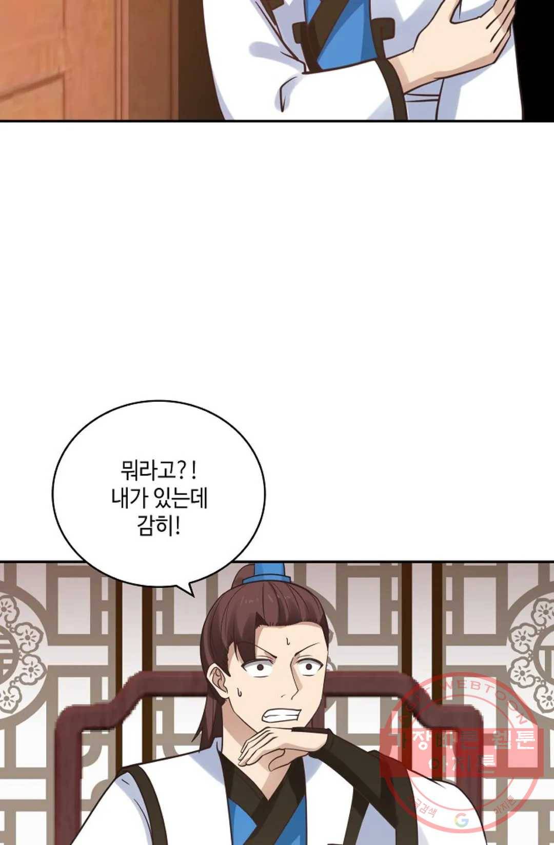 무련전봉 375화 52