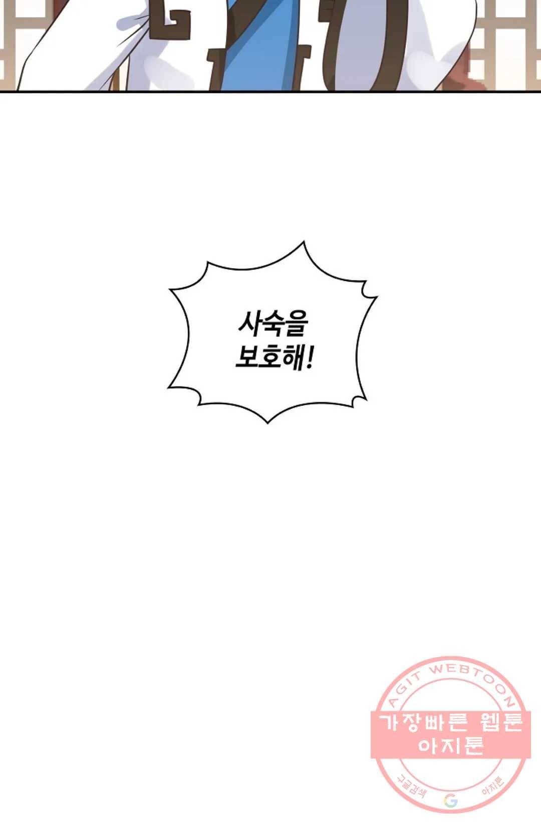 무련전봉 375화 53