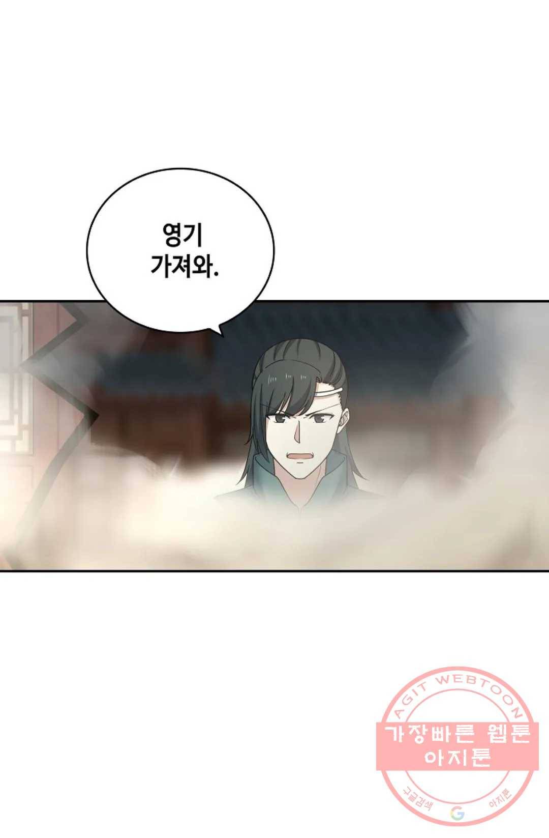 무련전봉 375화 59