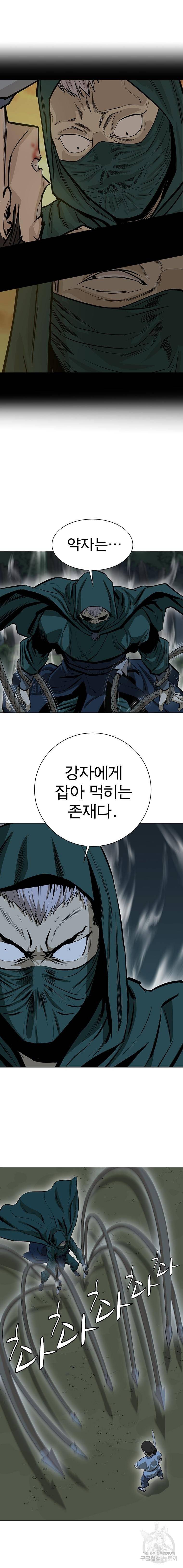 허약선생 39화 3