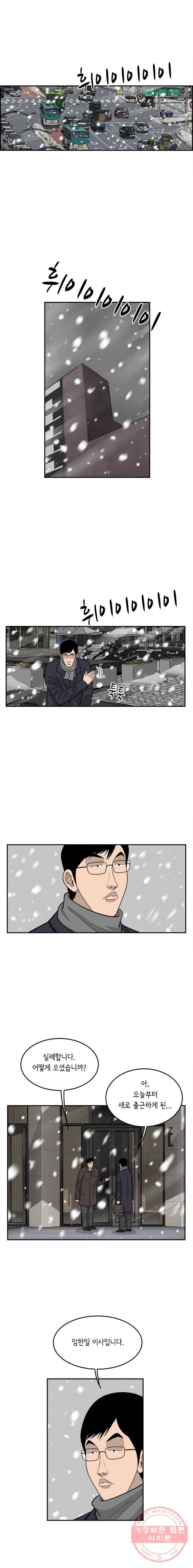 어린(물고기 비늘) 67화 3