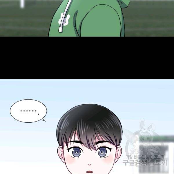 불순한 동거동락 21화 3