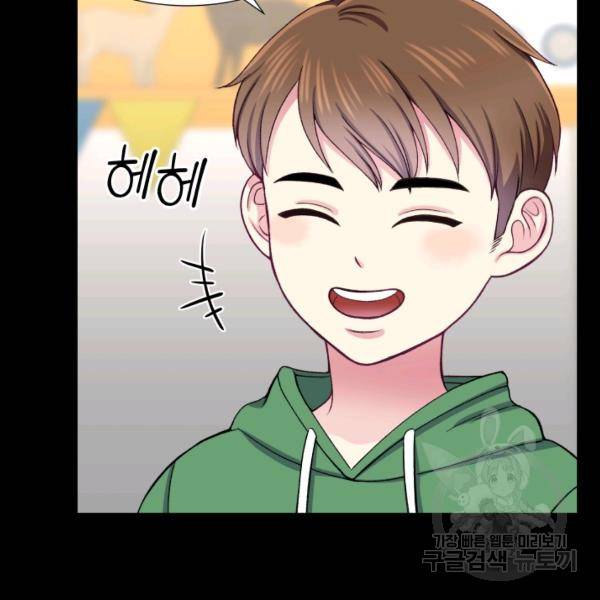 불순한 동거동락 21화 11