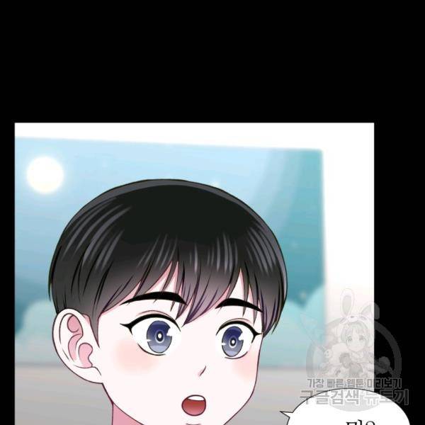 불순한 동거동락 21화 12
