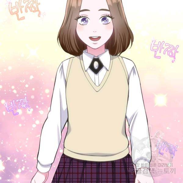 불순한 동거동락 21화 17